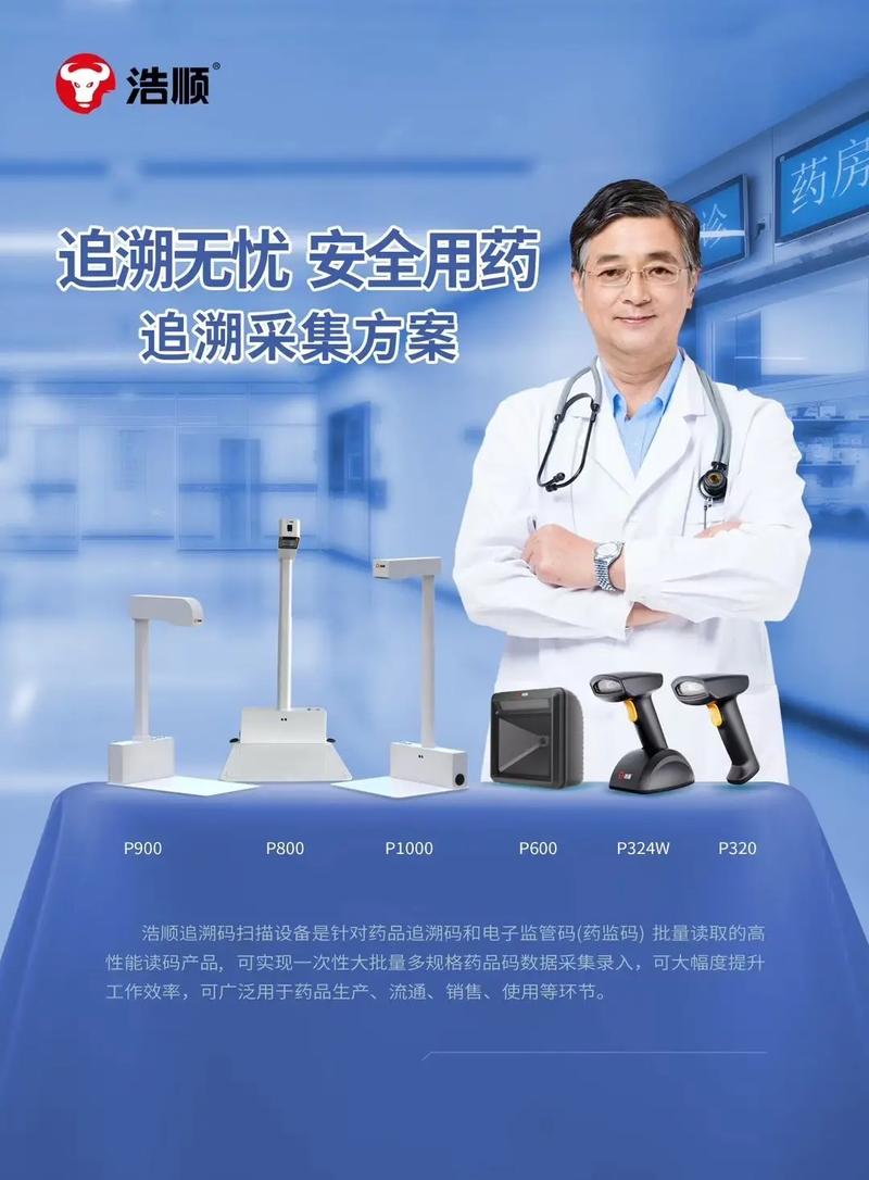源头工厂直批 高效医保药品追溯扫码仪，速度快·不重扫·不漏码·智能语音