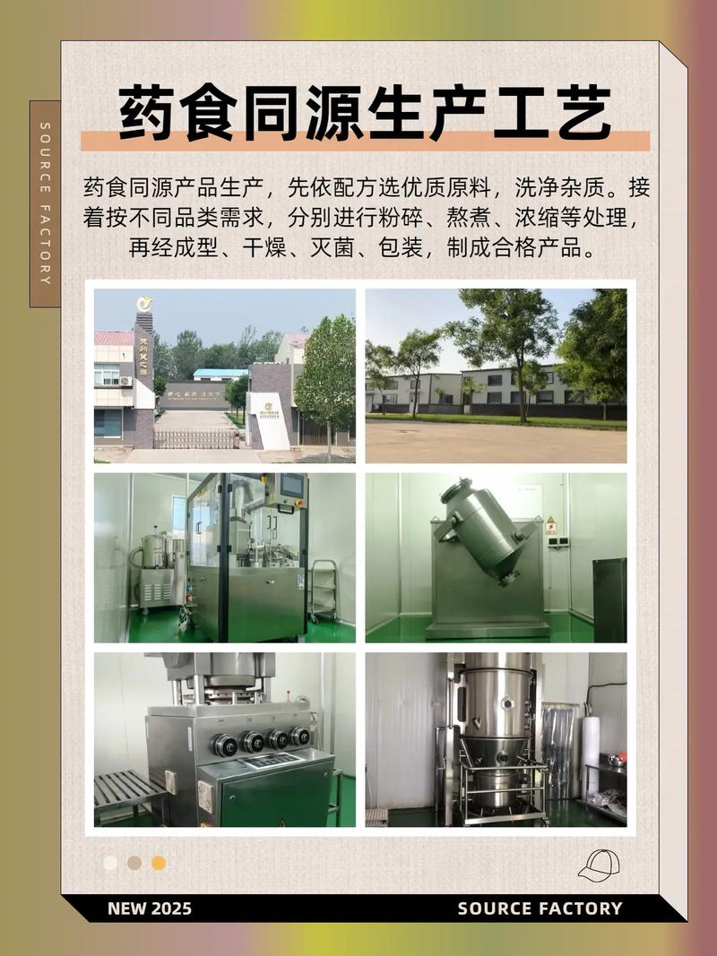 药食同源代加工厂家 源头工厂按需定制与品类齐全的选厂指南